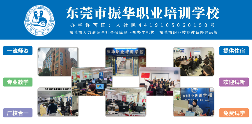 广东振华教育研究院：振华电工班的课程是怎么样的？