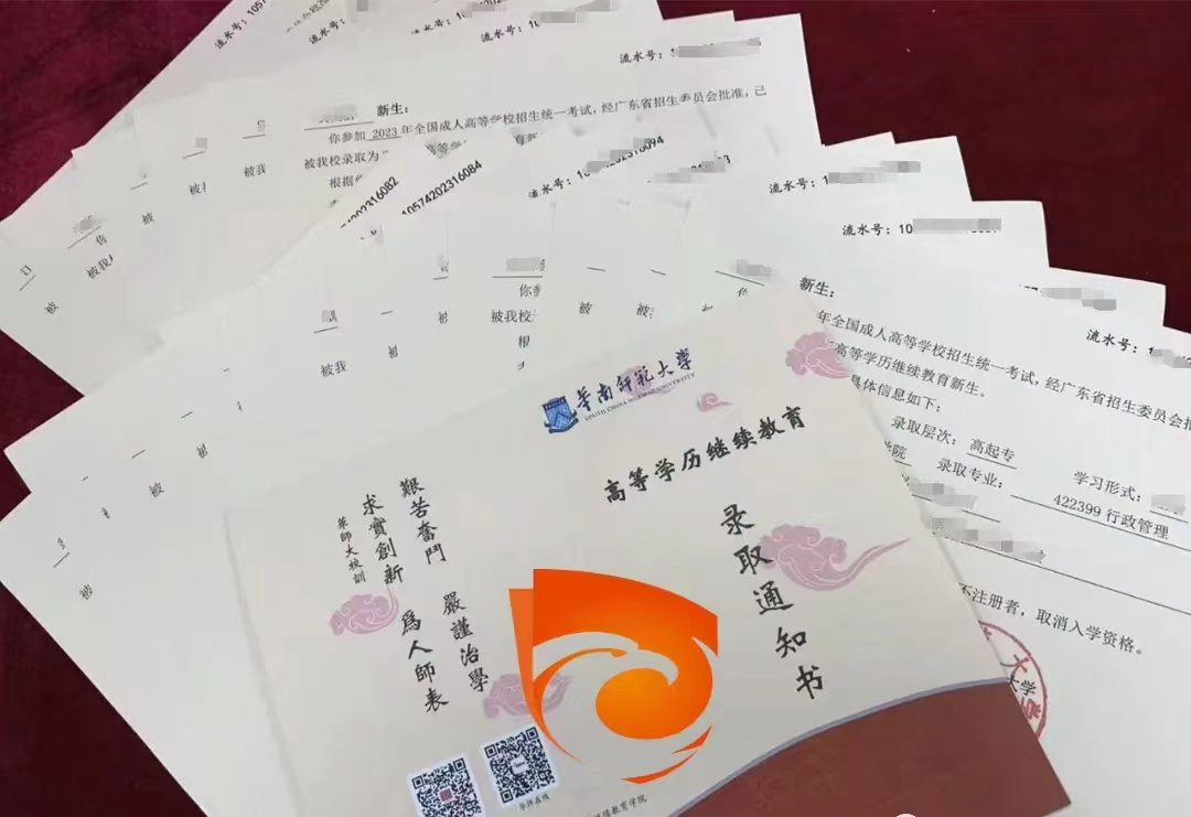 2025年华南师范大学成人高考招生简章