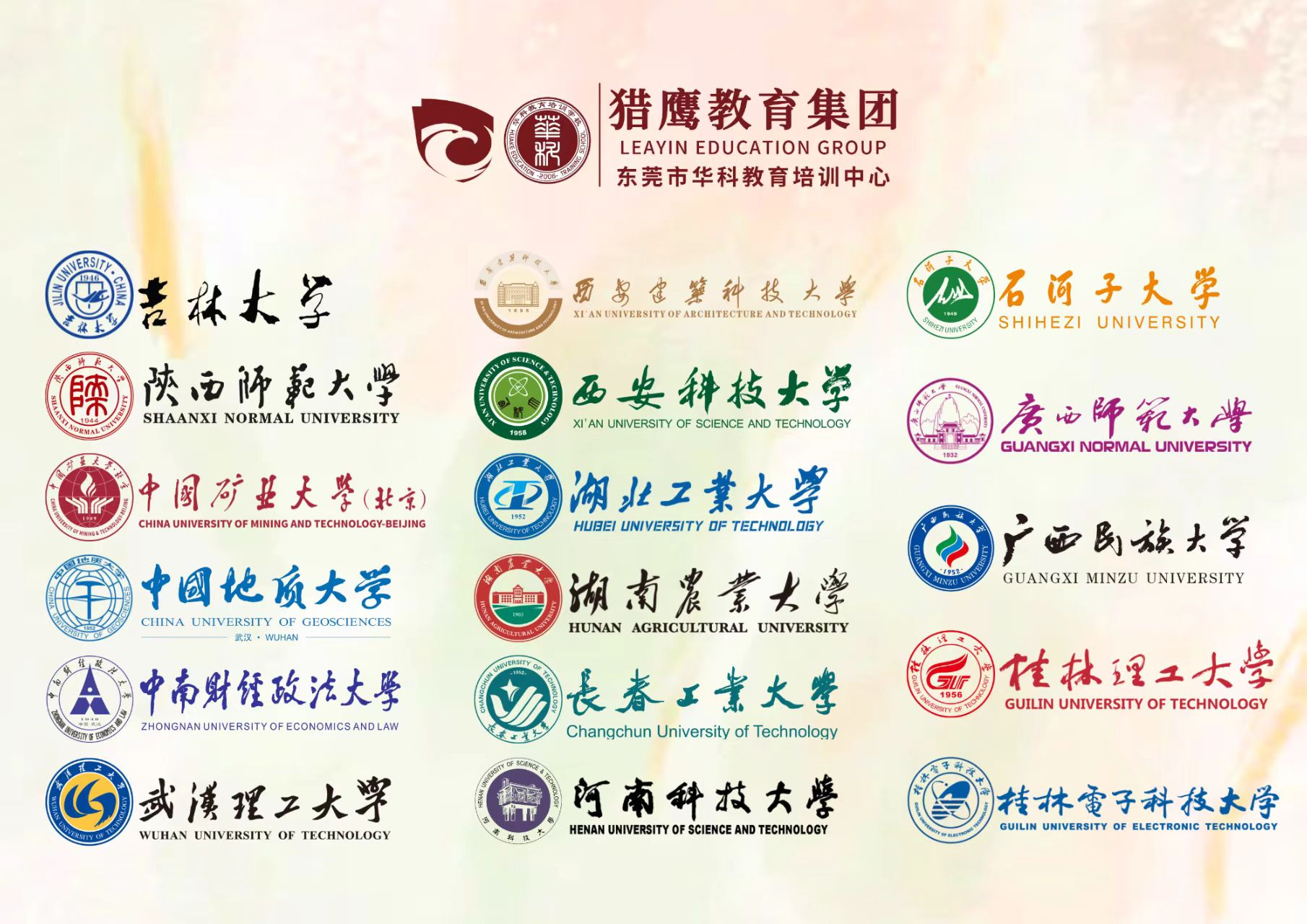 2026年广东在职研究生报考指南