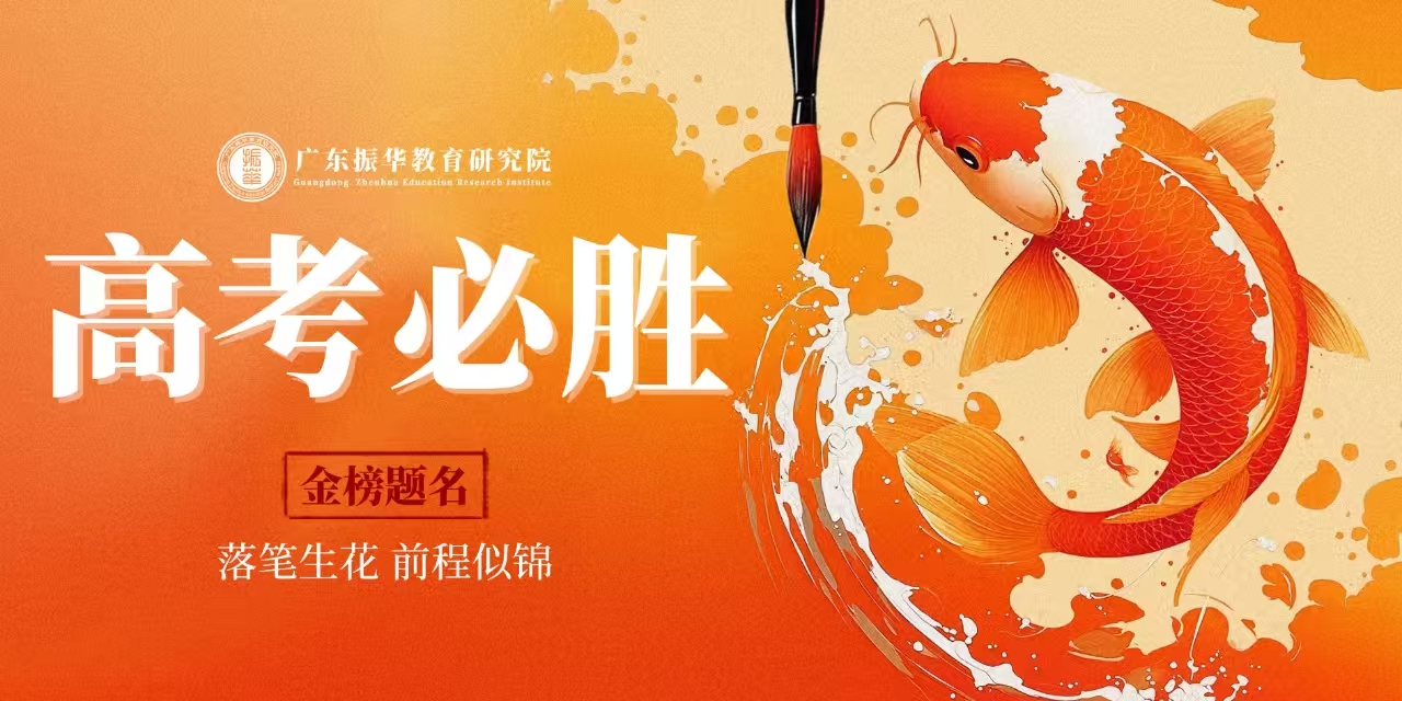 高考必胜（高糊）.jpg