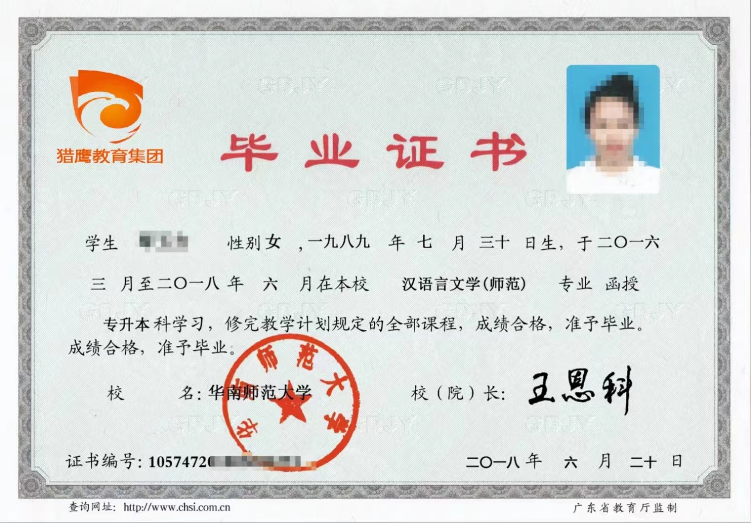 1749787588737620.jpg 毕业证1.jpg