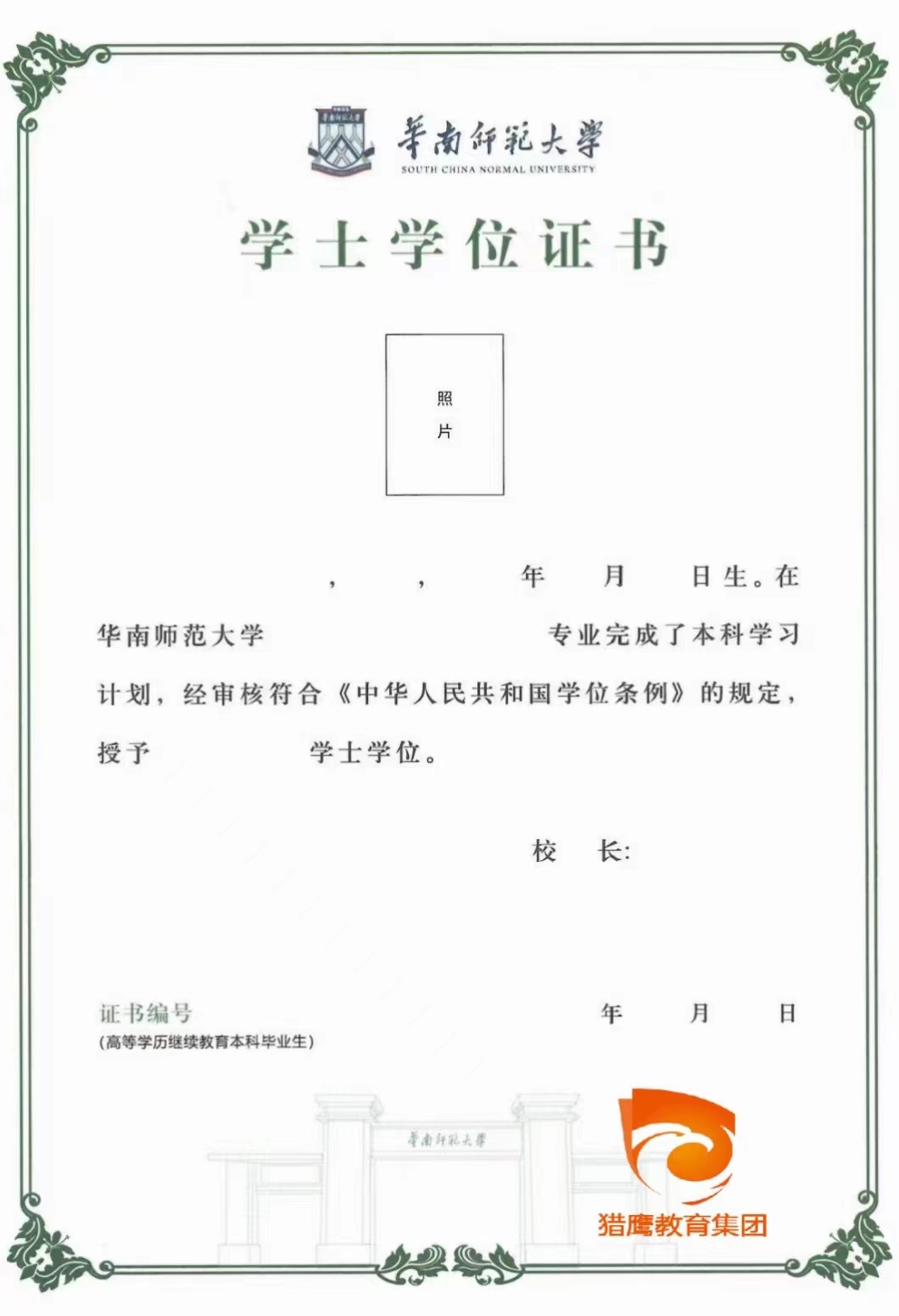 1749787601720080.jpg 学位证.jpg